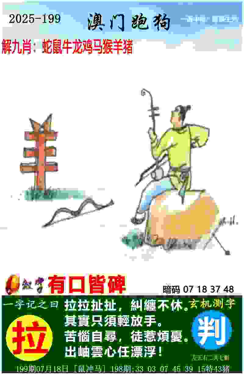 2025年天天彩免费大全 v9.6.5.59 官方正式版 0